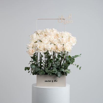 Alf mabrook arrangement