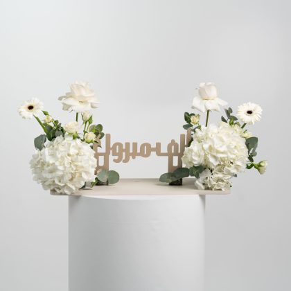 Congratulations white tray