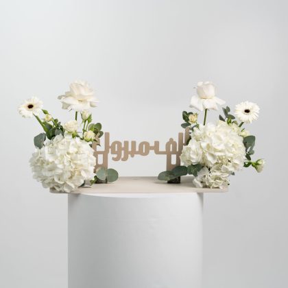 Congratulations white tray