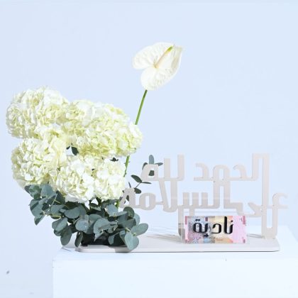 Al Salama Money Tray