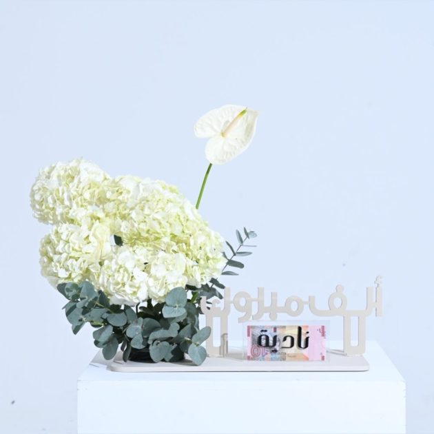 Alf Mabrook Money Tray