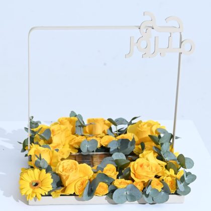 Yellow Hajj Choc Tray