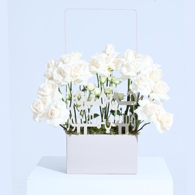 Haj White Bloom