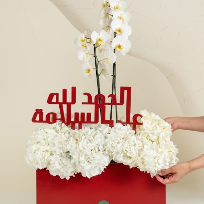 Red get well soon box