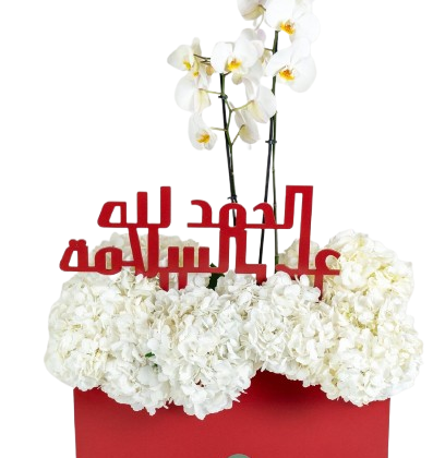 Get well soon