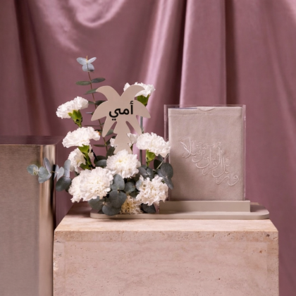 Quran Carnation - Omy