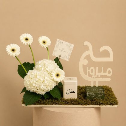 Hajj mubkhar tray