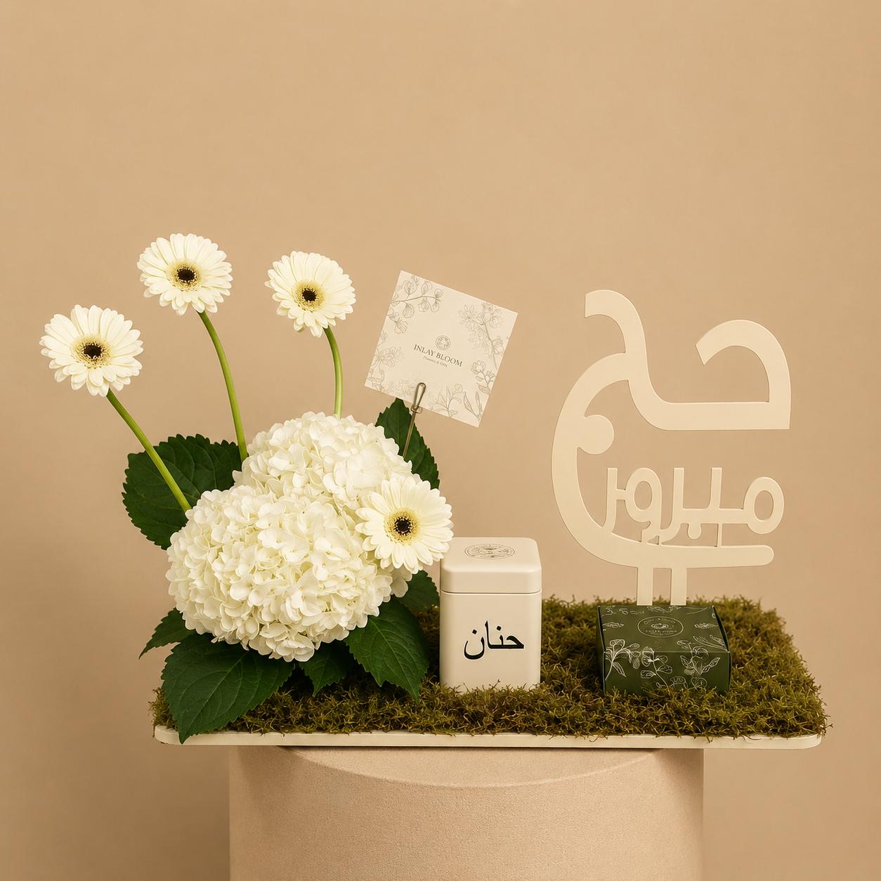Hajj mubkhar tray