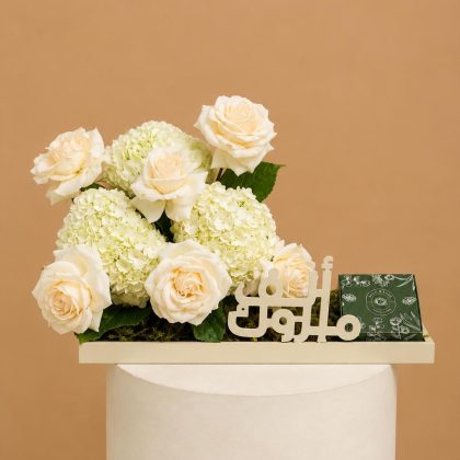 Alf mabrook chocolate tray