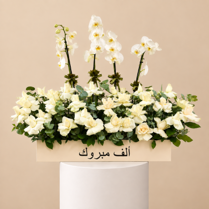 Alf Mabrok Wedding Orchids