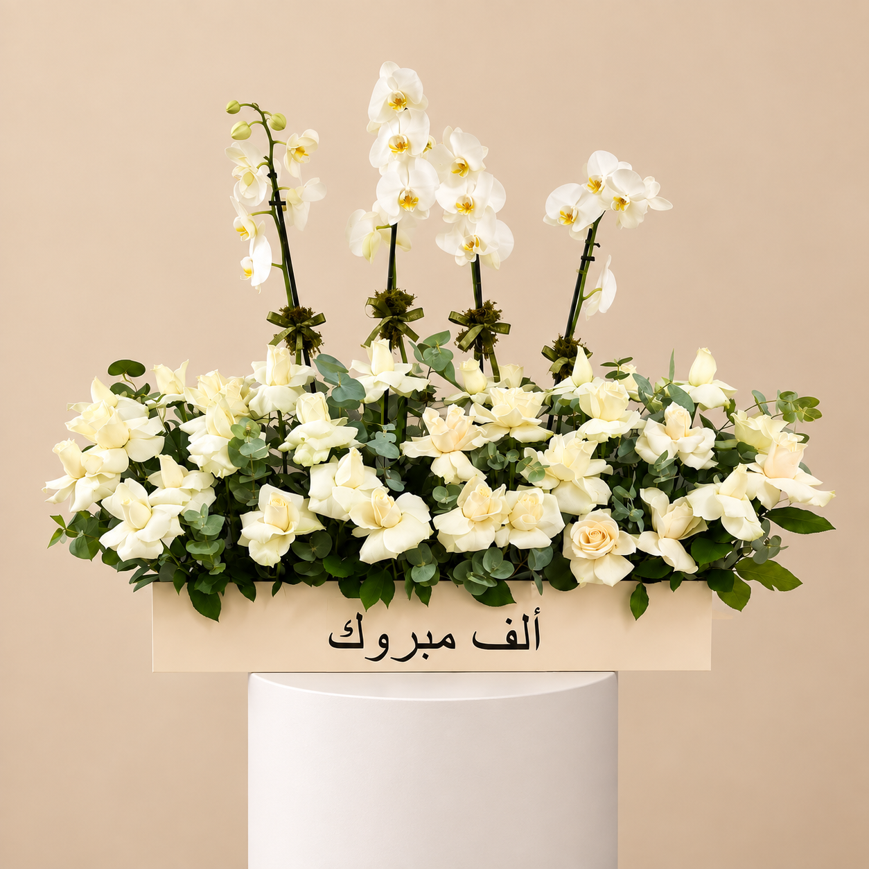 Alf Mabrok Wedding Orchids