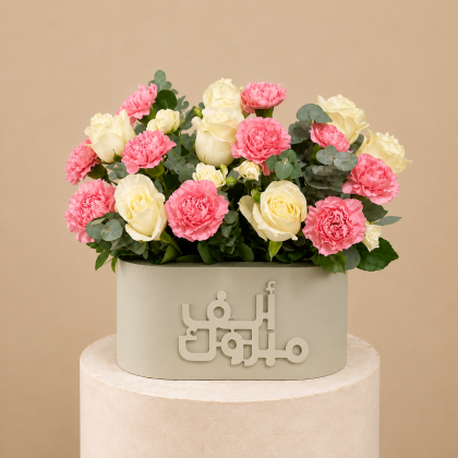 Alf Mabrook Blossoms